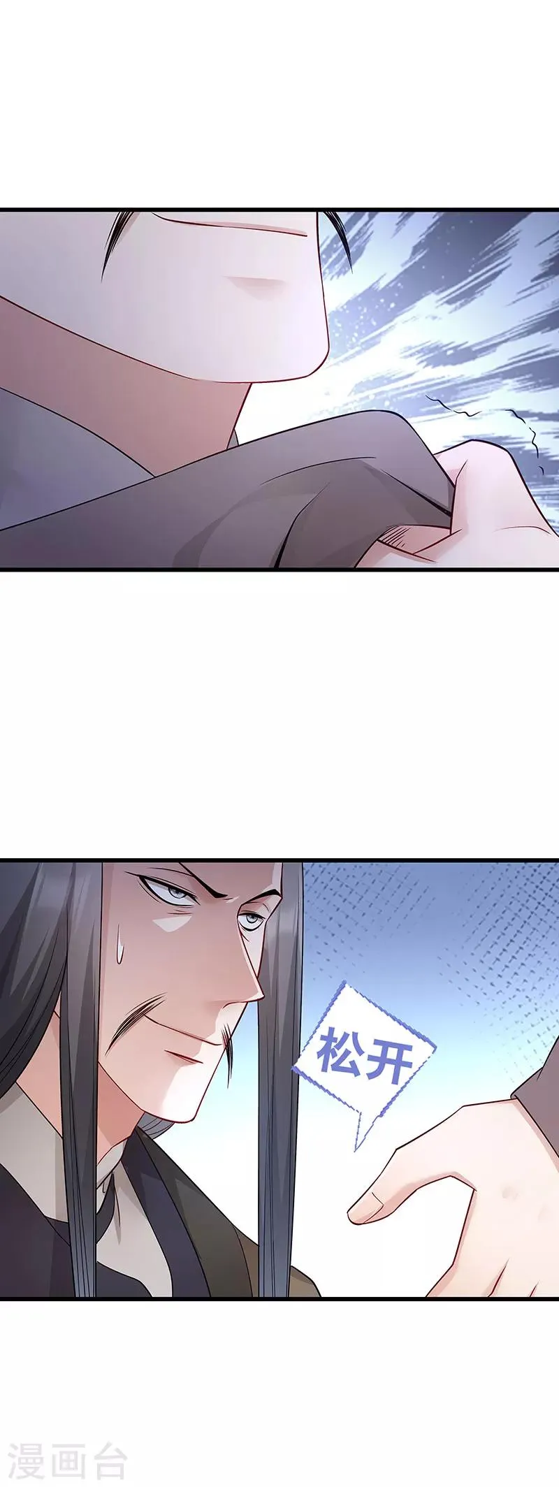 第86话 抓到人贩 第9页