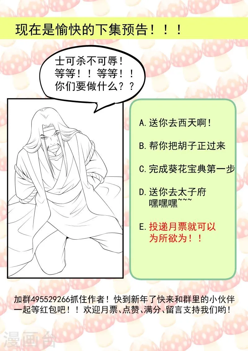 第86话 抓到人贩 第14页
