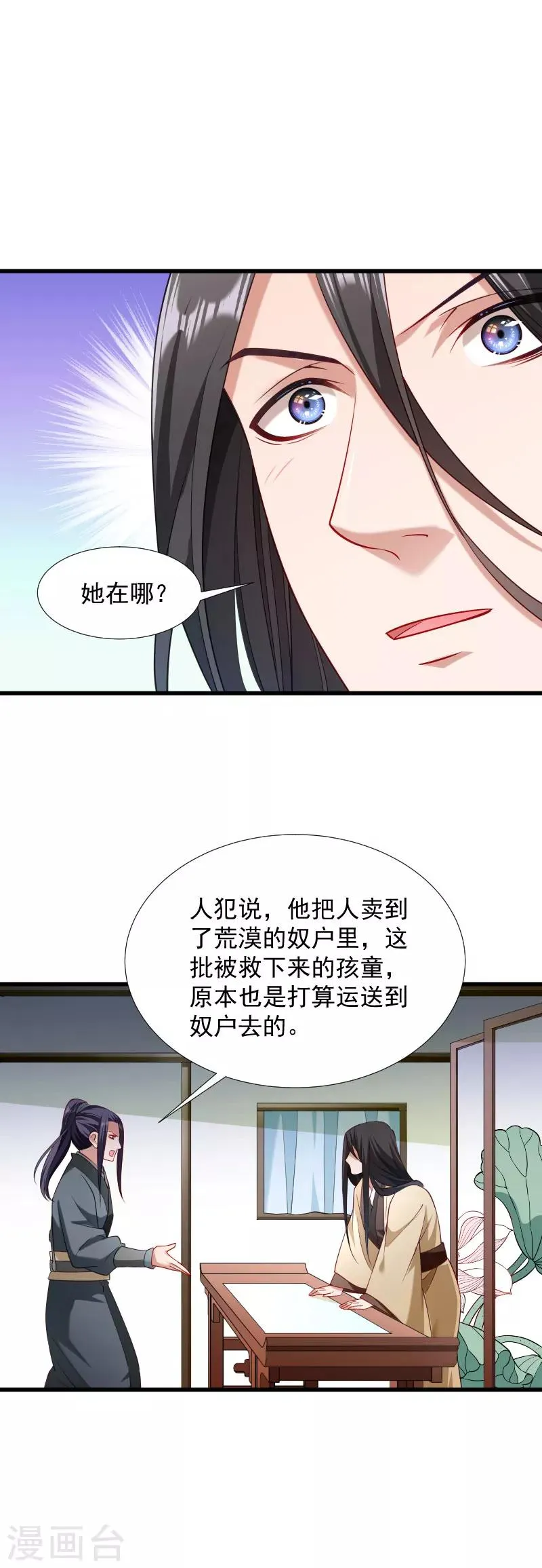 第87话 第4页