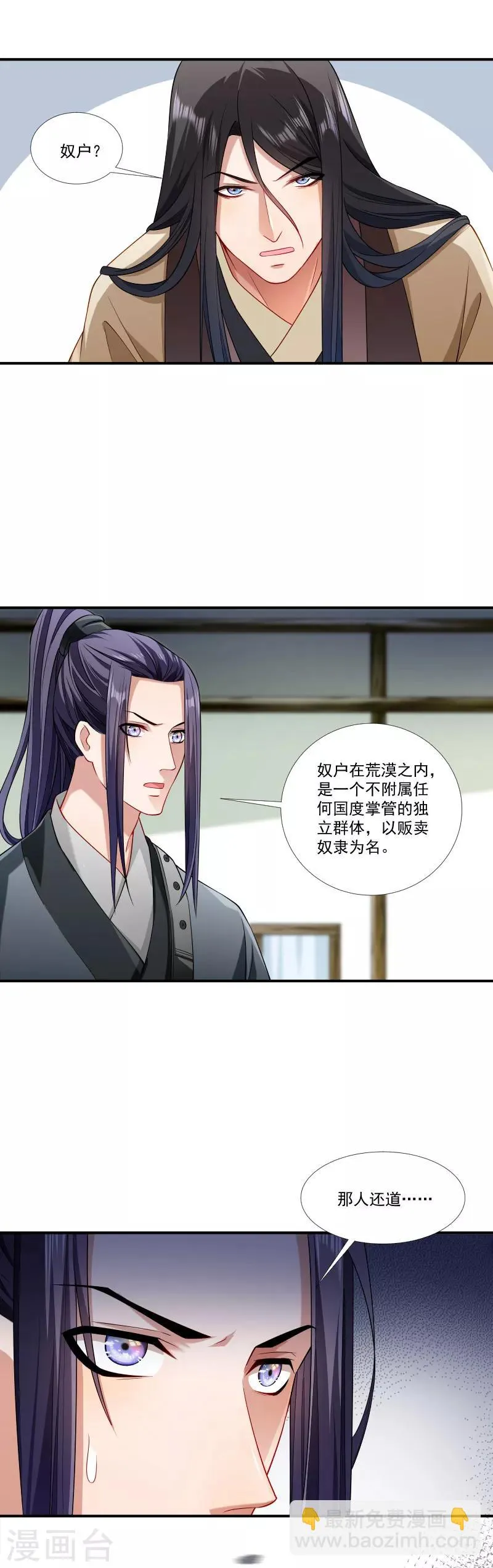 第87话 第5页