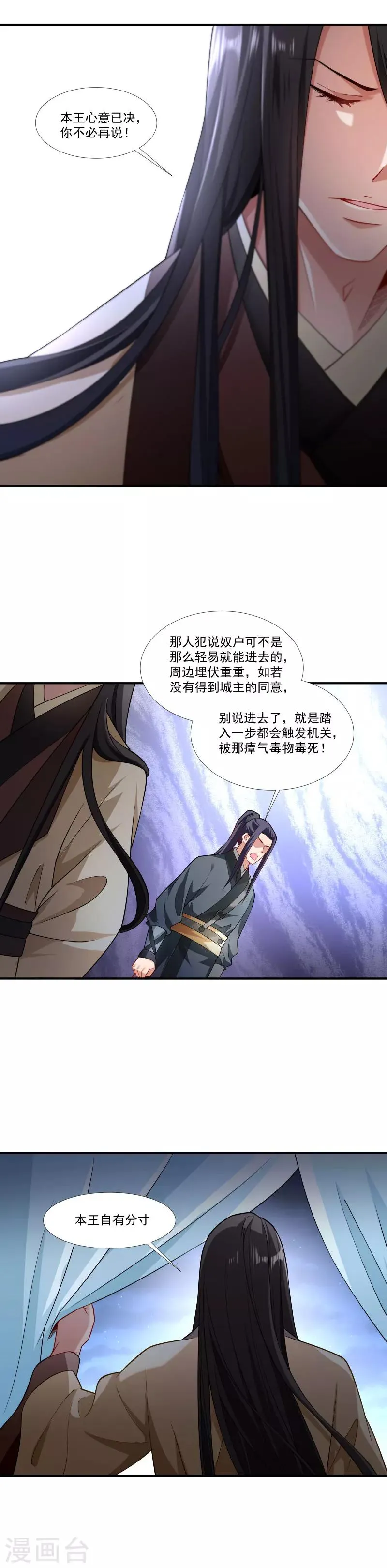 第87话 第8页