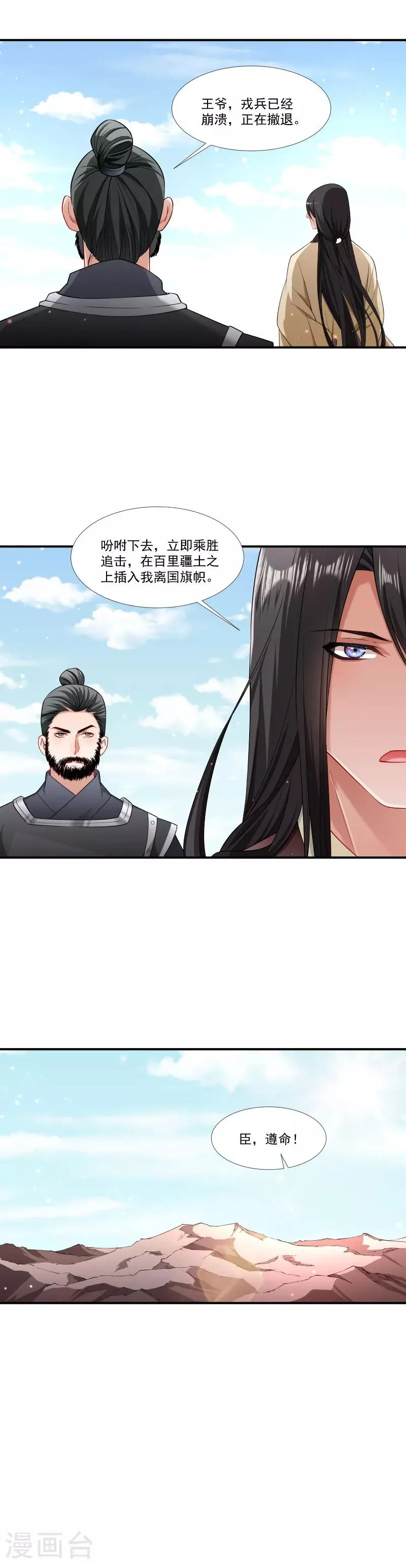 第87话 第10页
