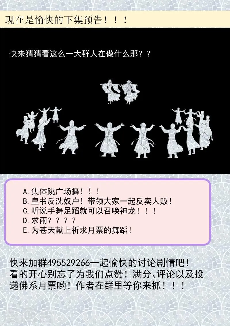 第87话 第13页