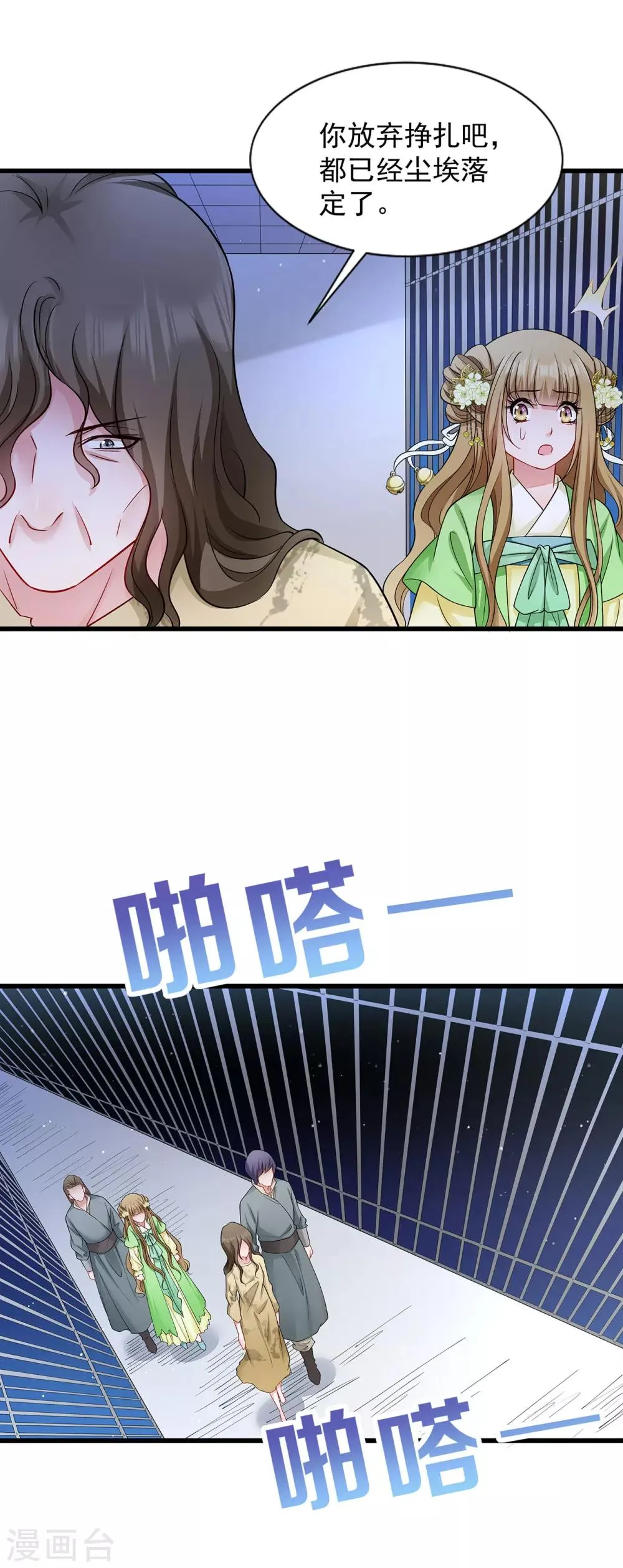 第88话 祭蛊仪式 第5页
