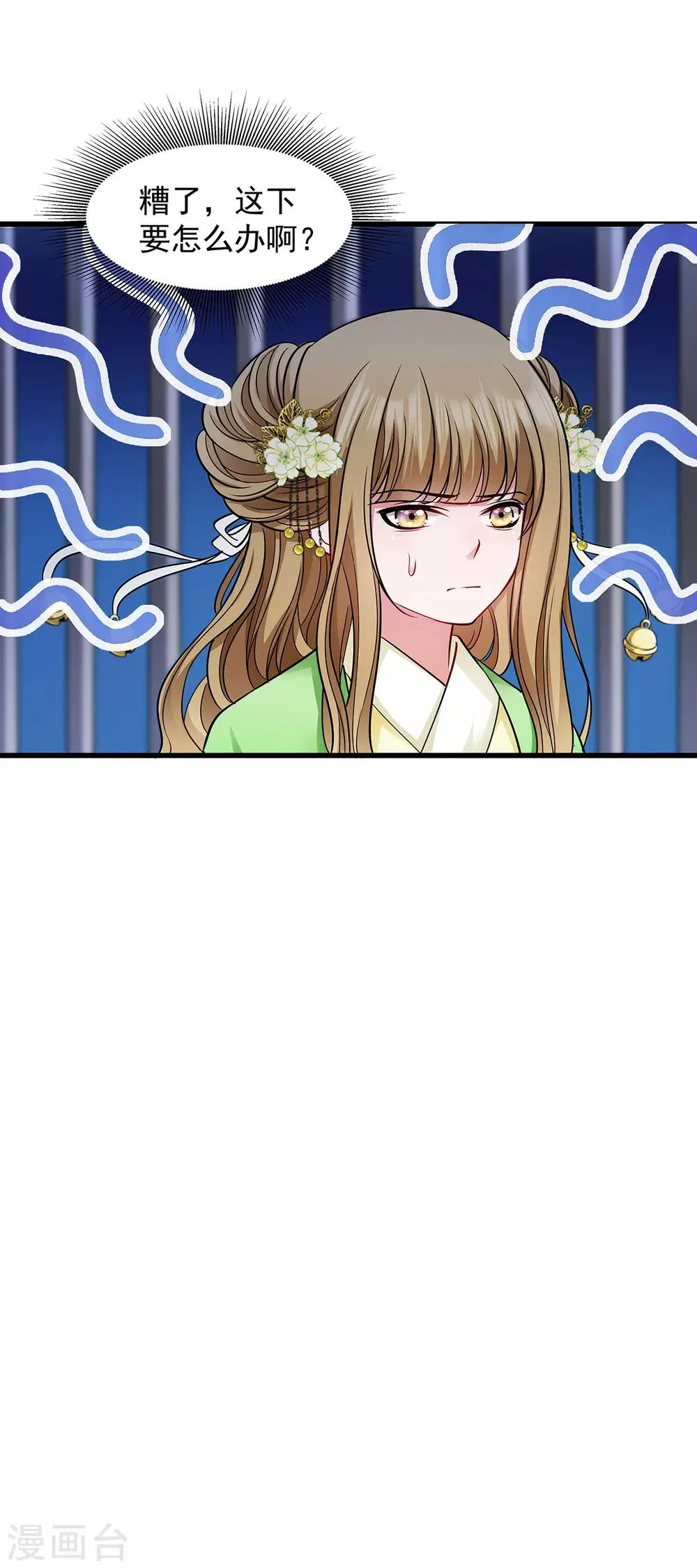 第88话 祭蛊仪式 第6页