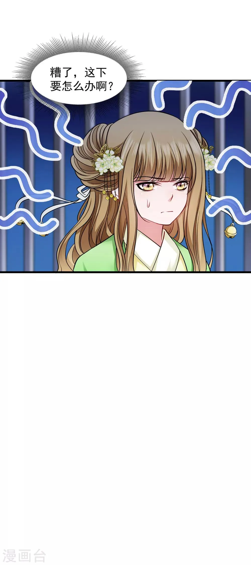 第88话 祭蛊仪式 第9页
