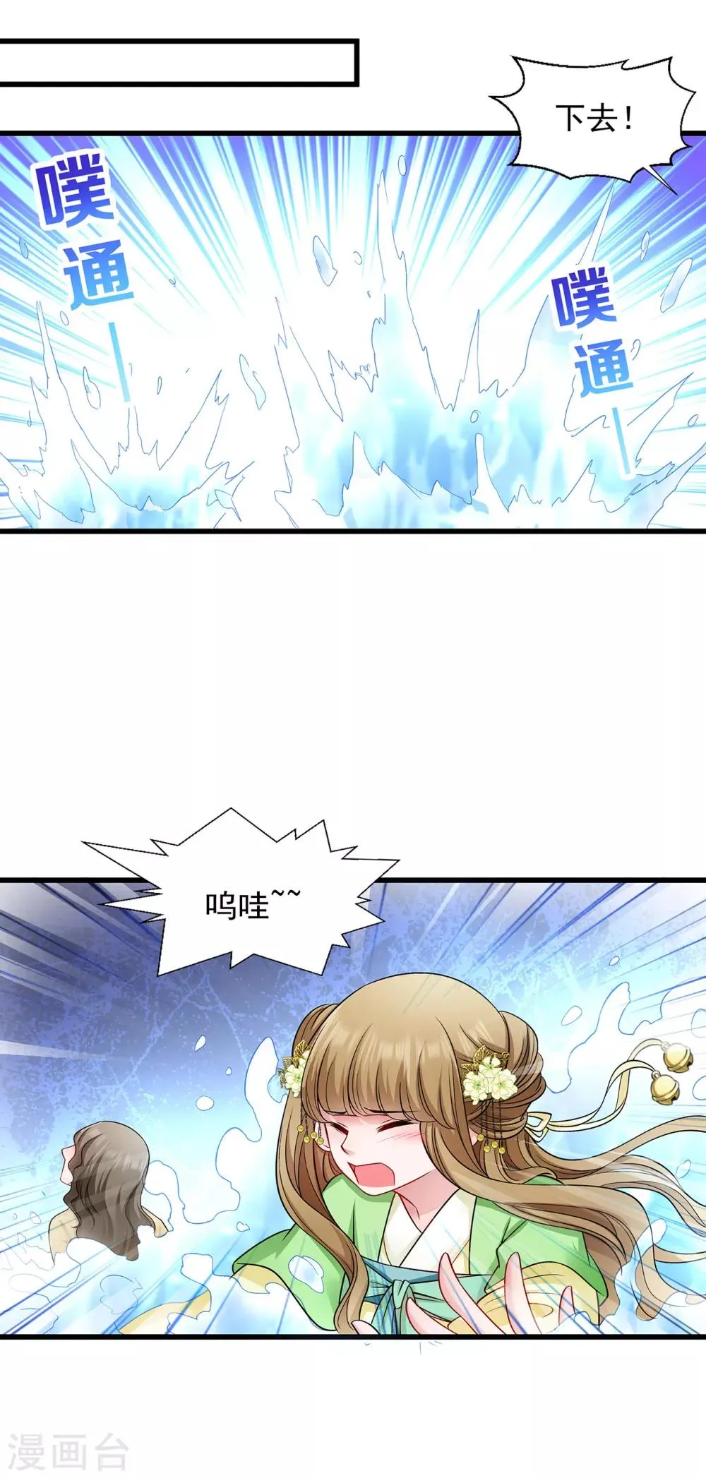 第88话 祭蛊仪式 第10页