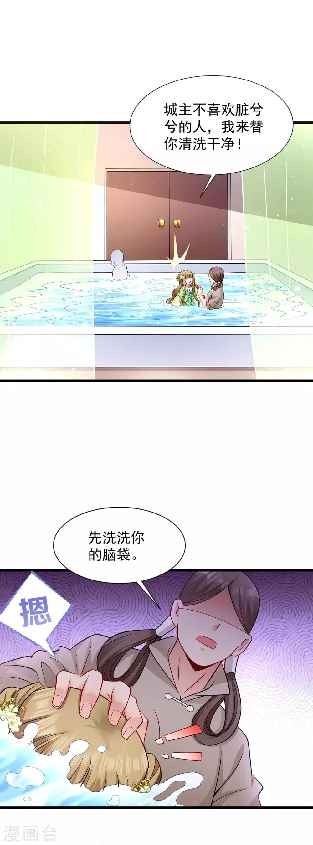 第88话 祭蛊仪式 第11页