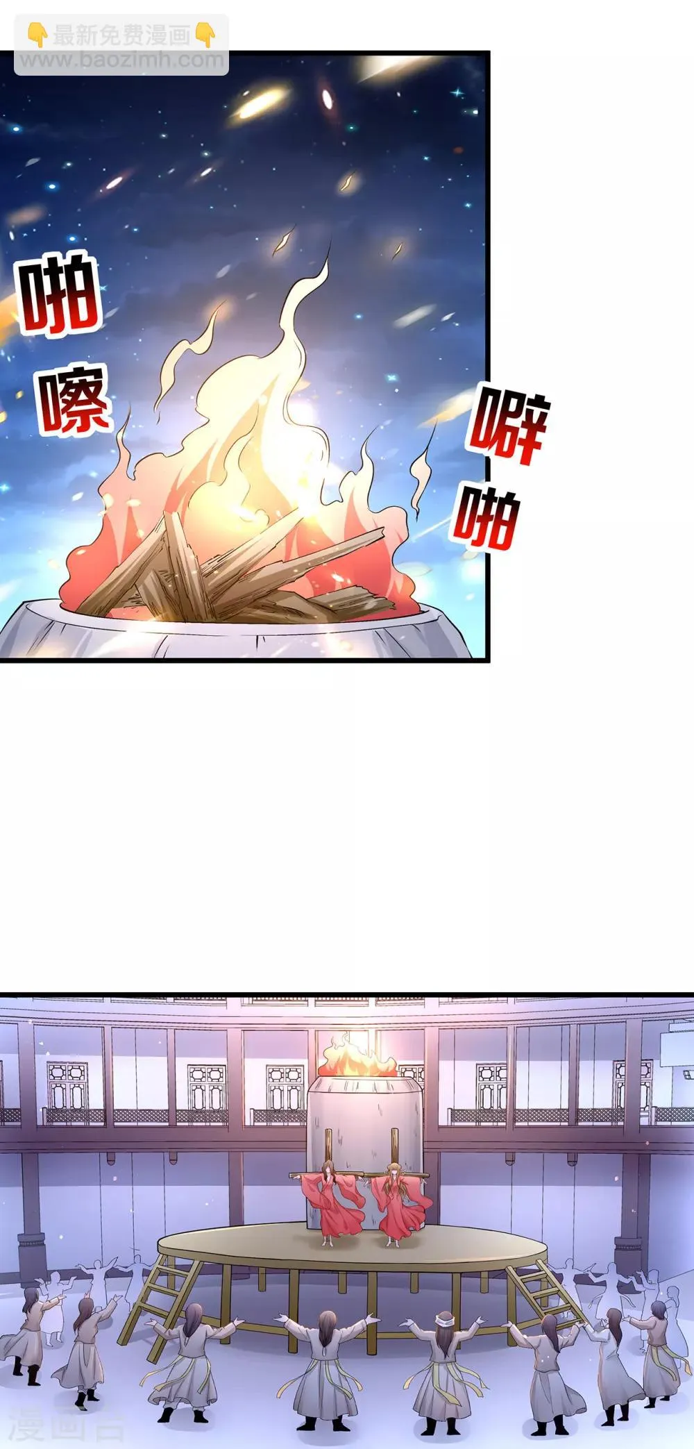第88话 祭蛊仪式 第18页