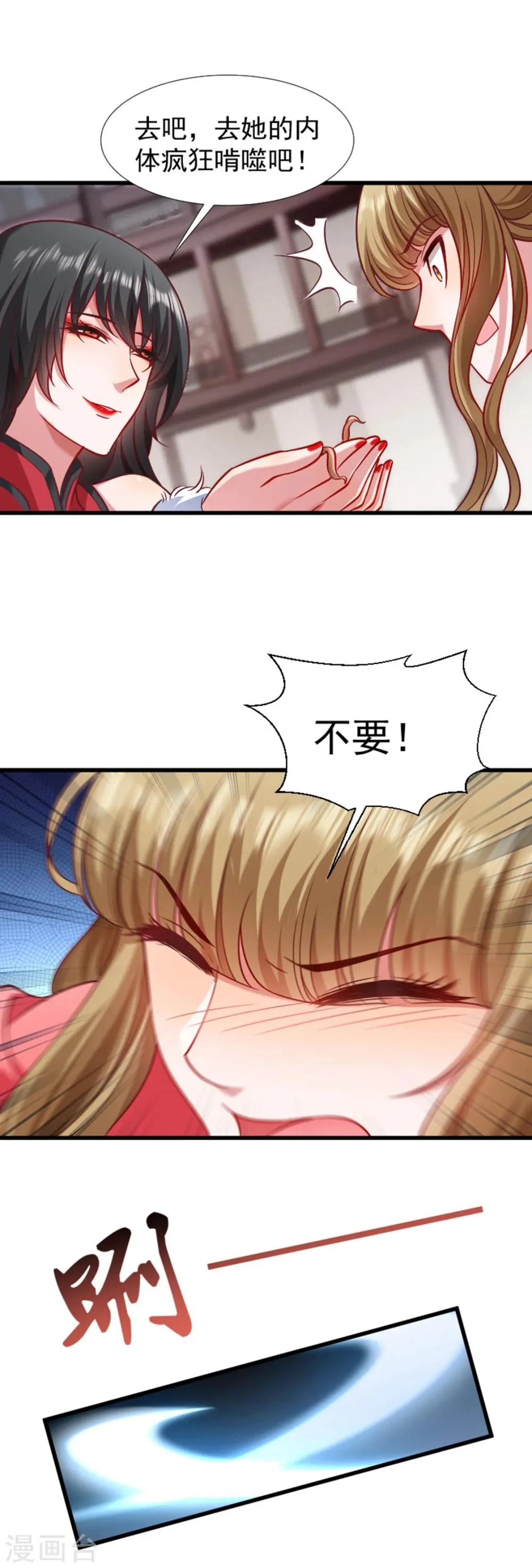 第89话 婆子的遗愿 第5页