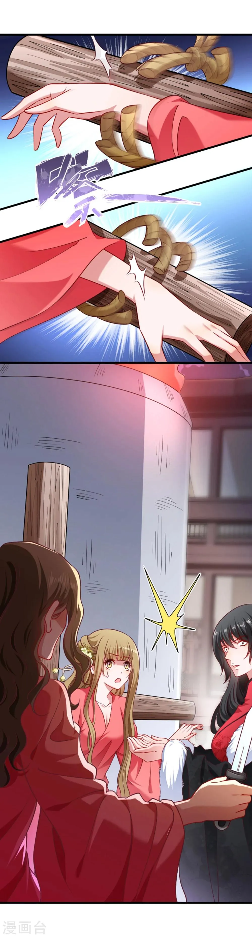 第89话 婆子的遗愿 第6页