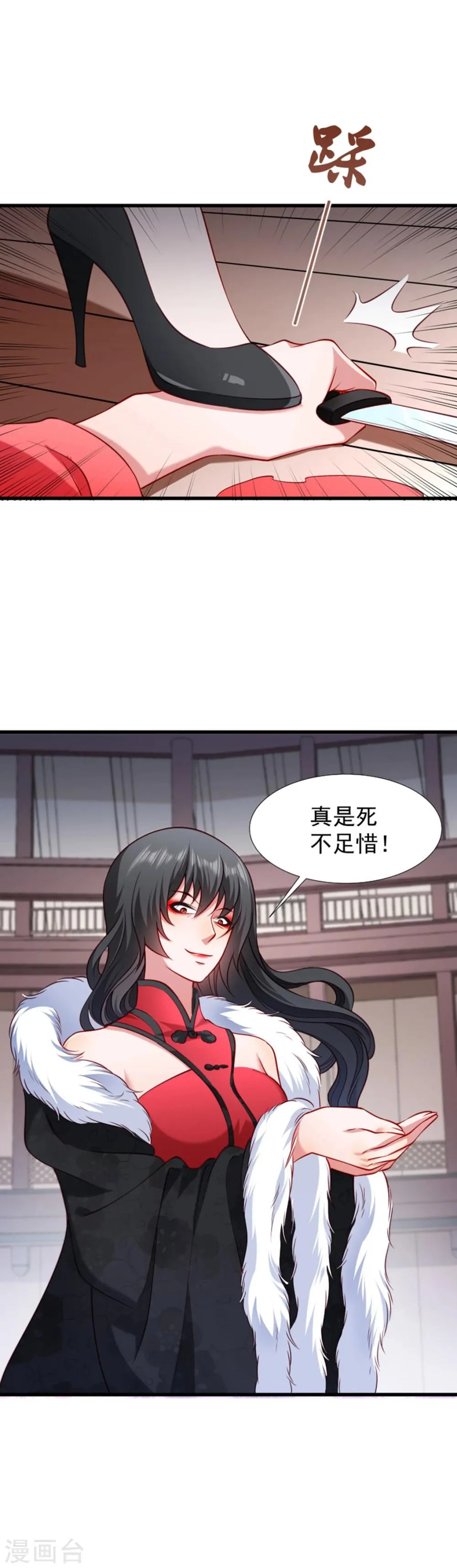 第89话 婆子的遗愿 第10页
