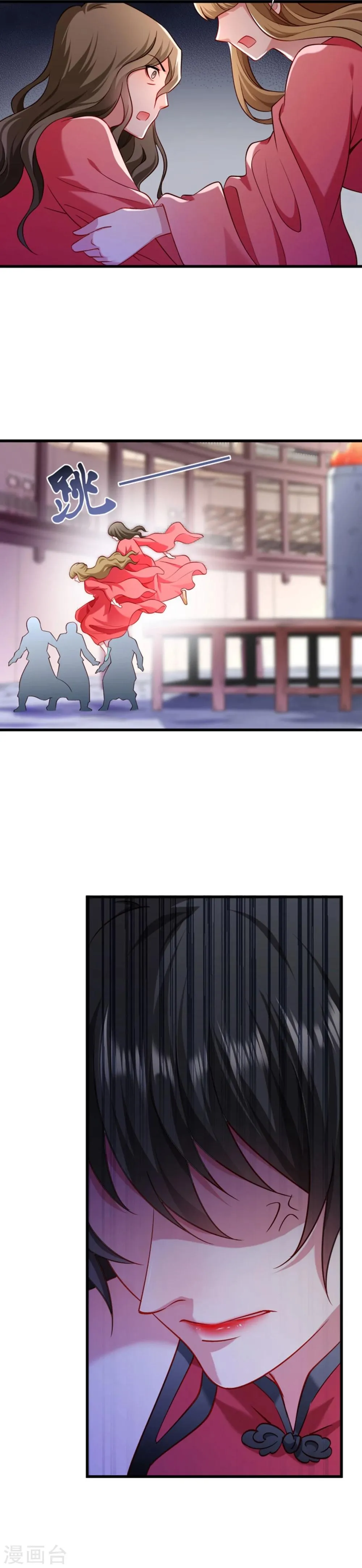 第89话 婆子的遗愿 第13页