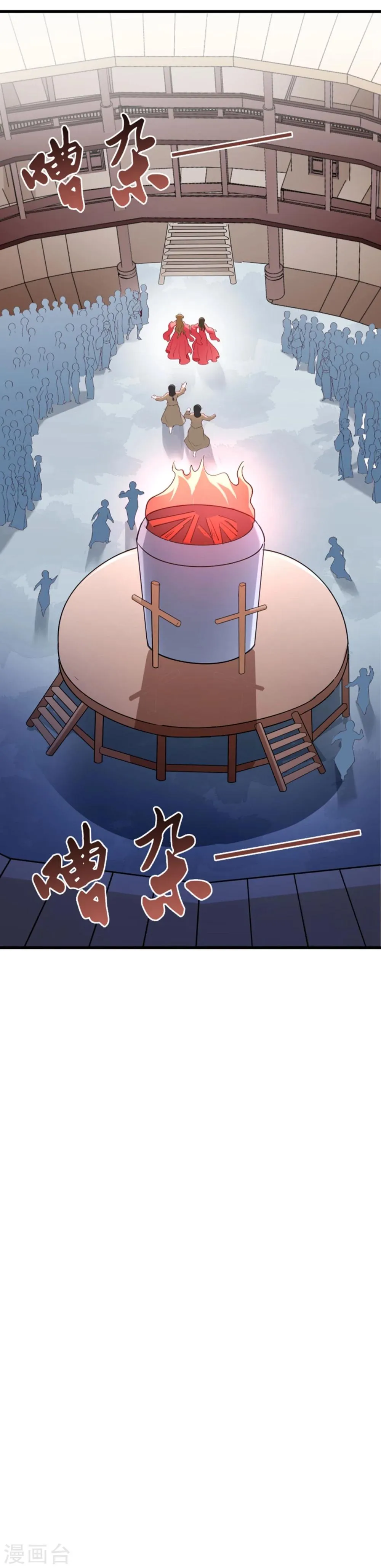 第89话 婆子的遗愿 第15页