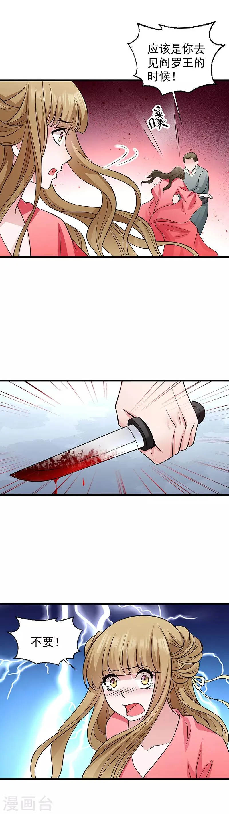第90话 自由 第6页