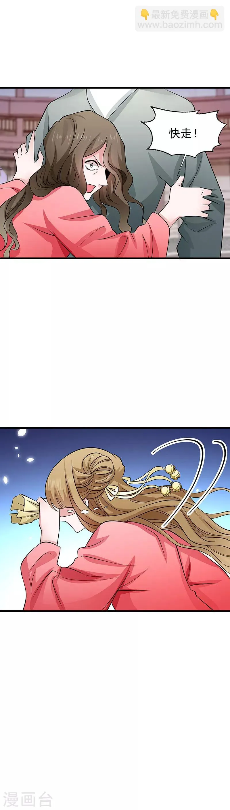 第90话 自由 第7页