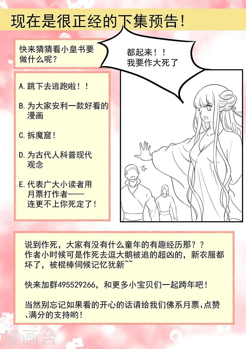 第90话 自由 第14页