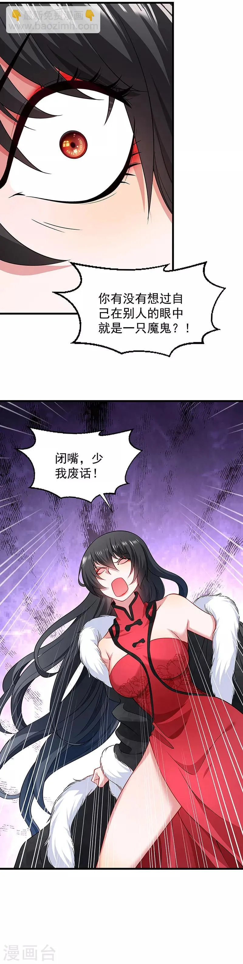 第91话 物极必反 第7页