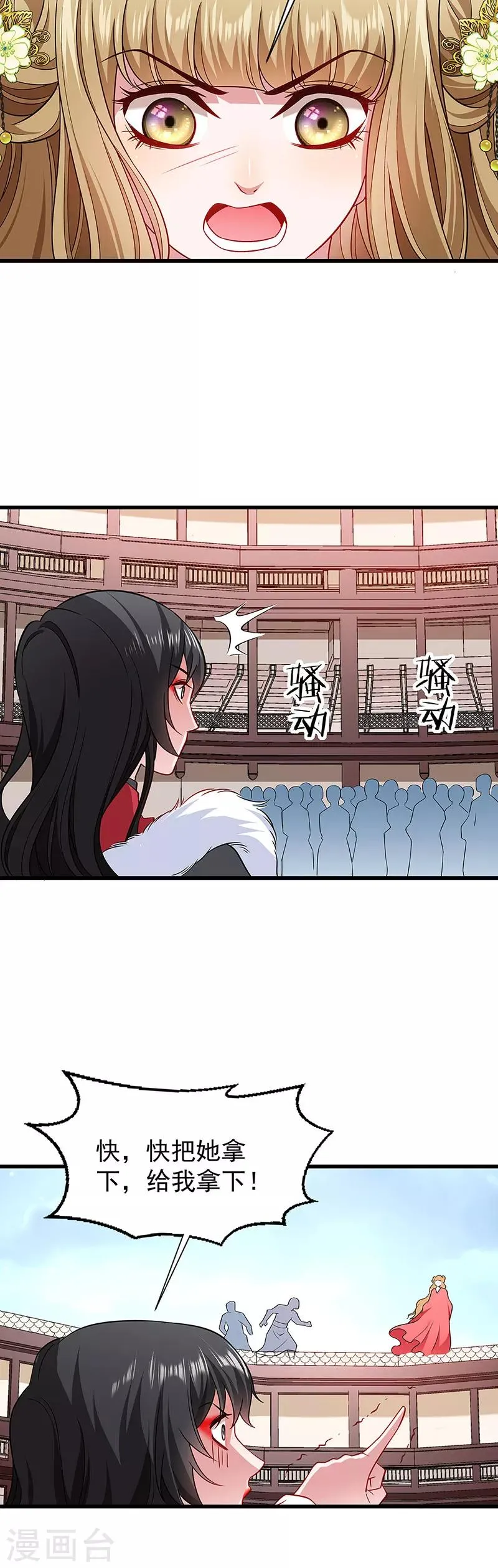 第91话 物极必反 第9页