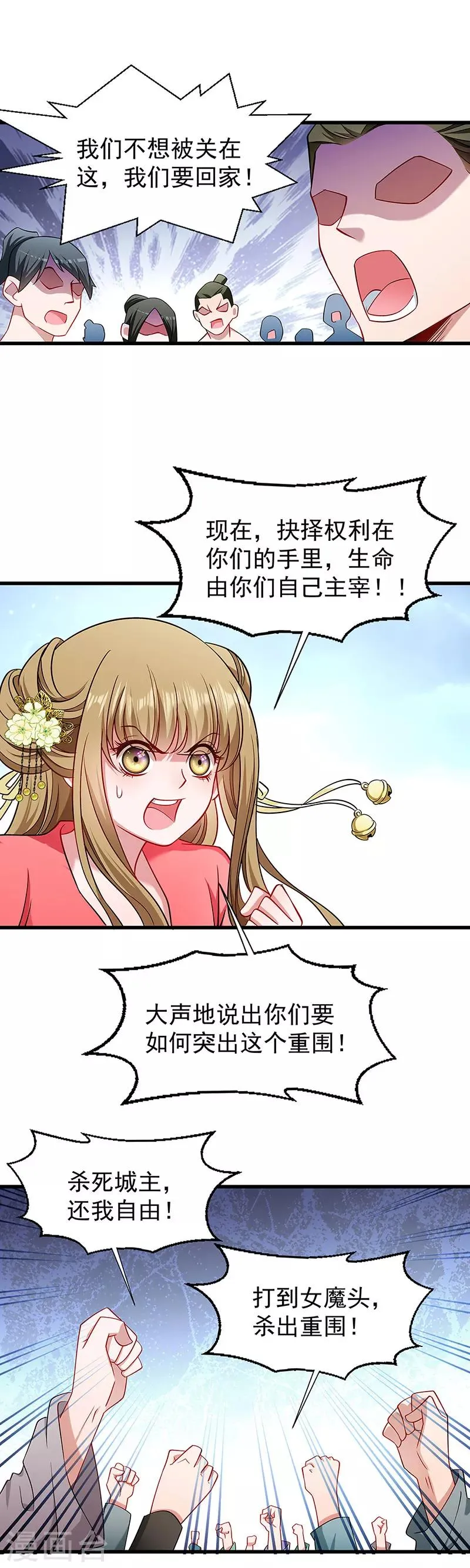 第91话 物极必反 第13页