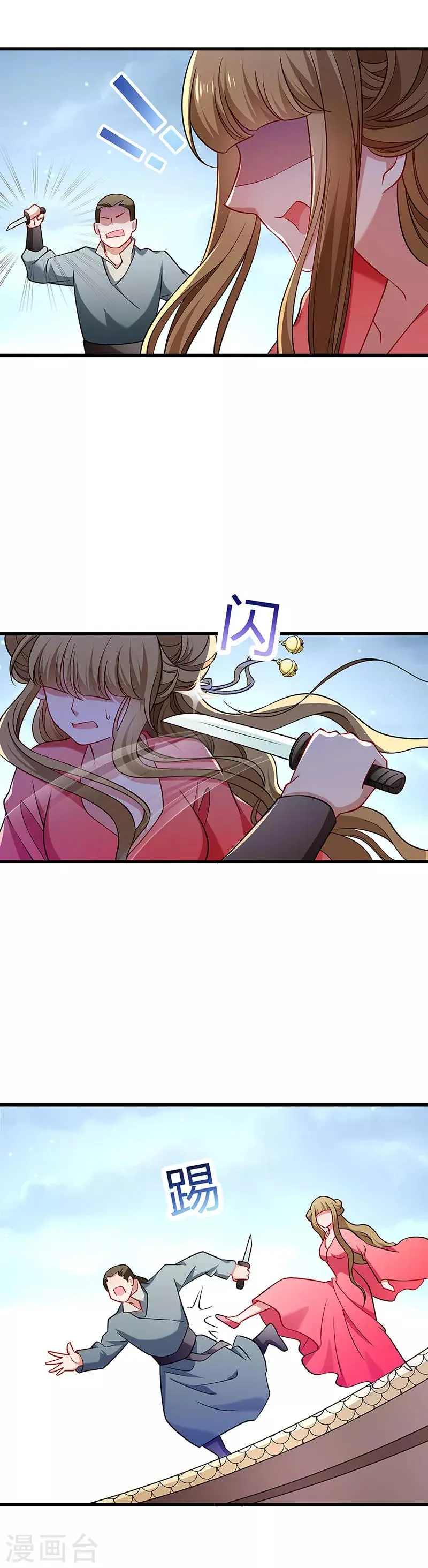 第91话 物极必反 第14页