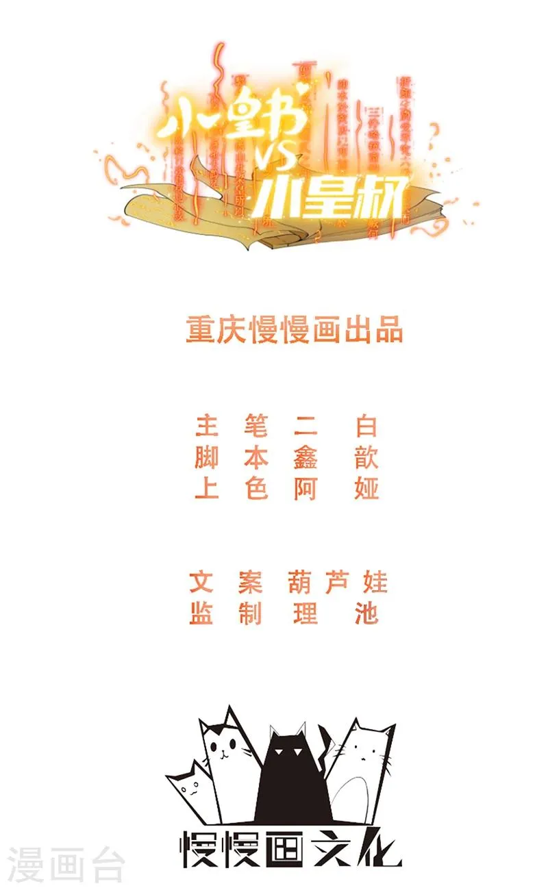 第92话 绝地反击 第1页