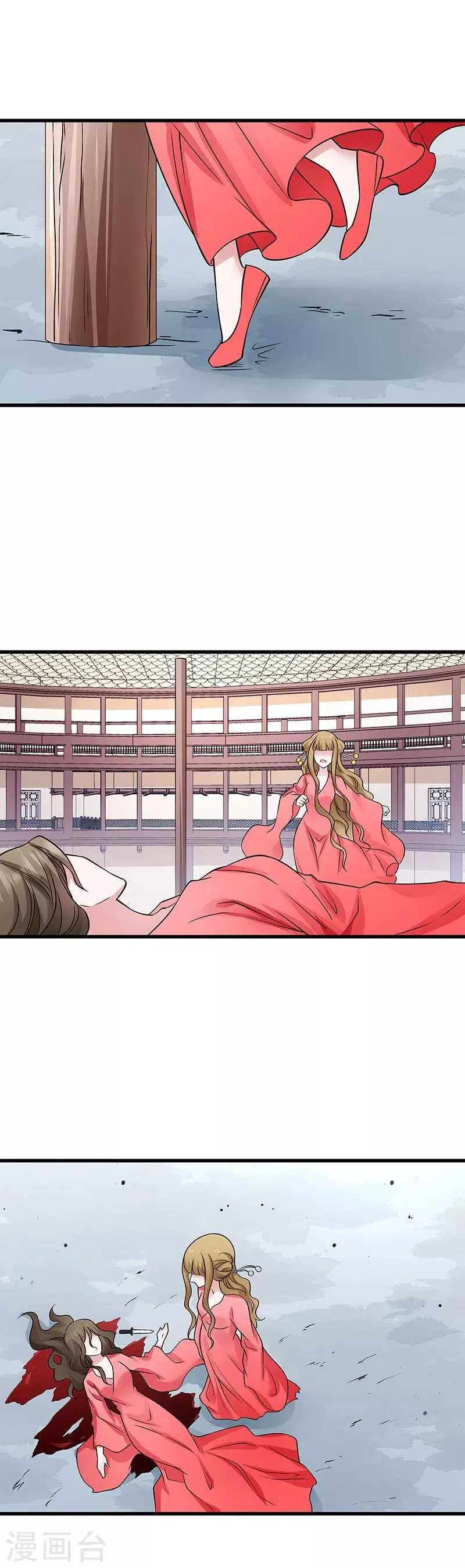 第92话 绝地反击 第4页
