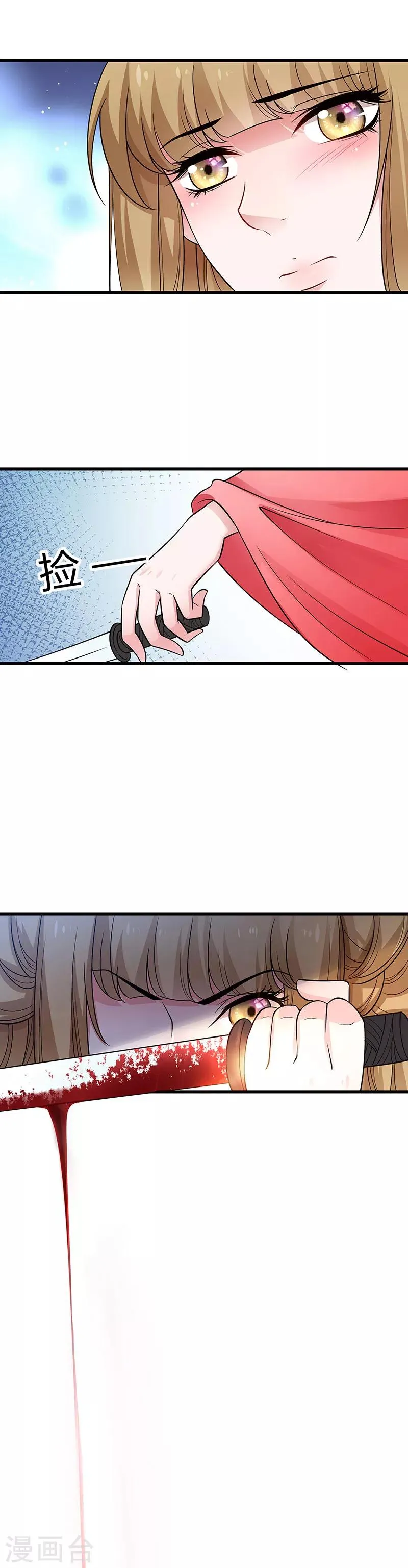 第92话 绝地反击 第5页
