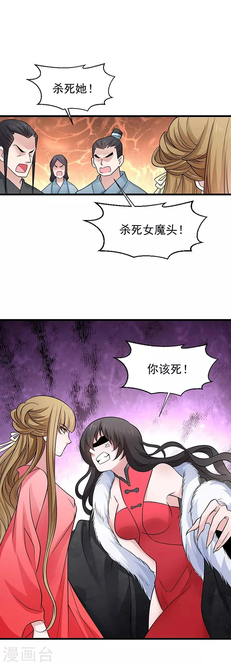 第92话 绝地反击 第8页