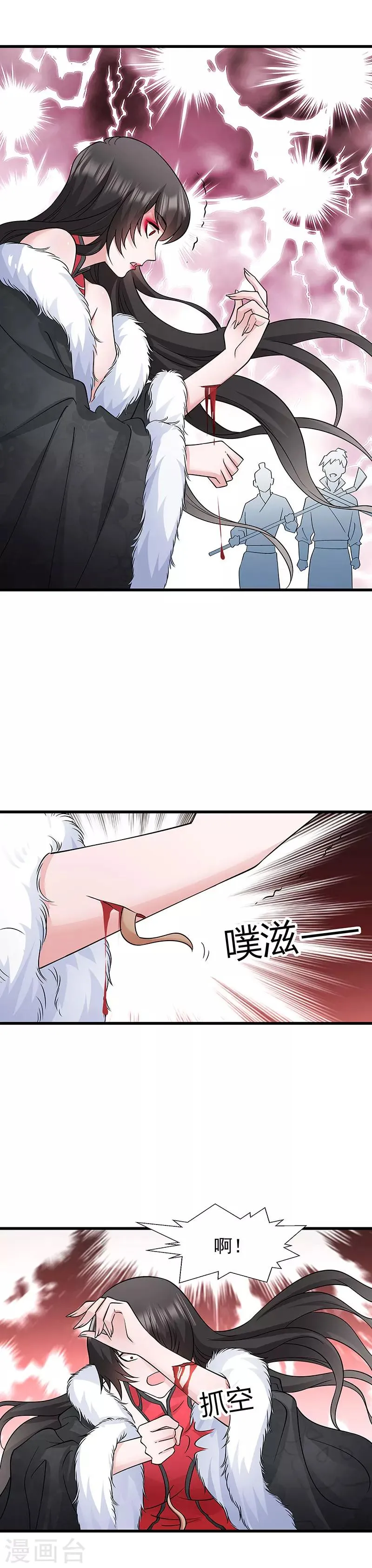 第92话 绝地反击 第10页