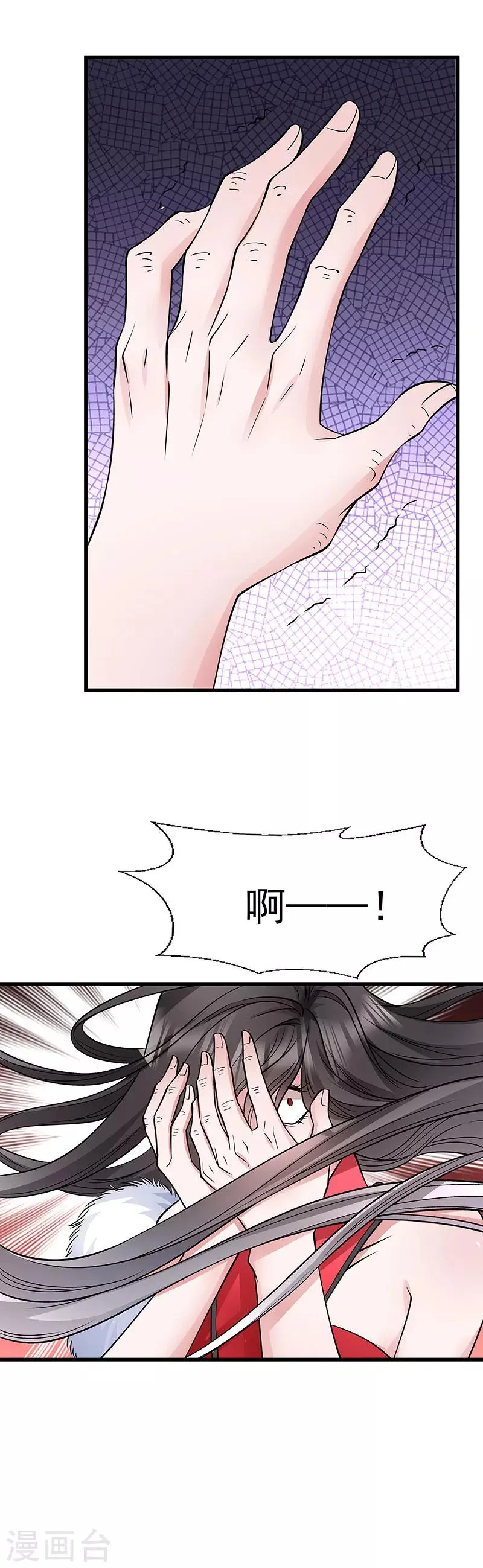 第92话 绝地反击 第14页