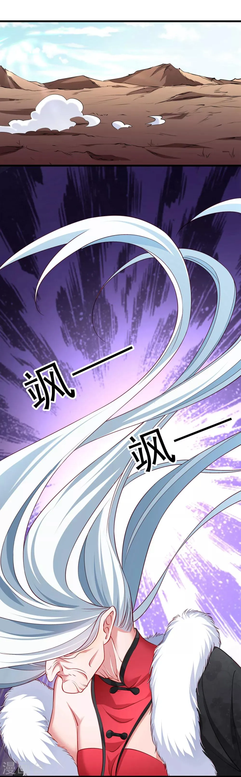 第93话 誓死追随 第7页