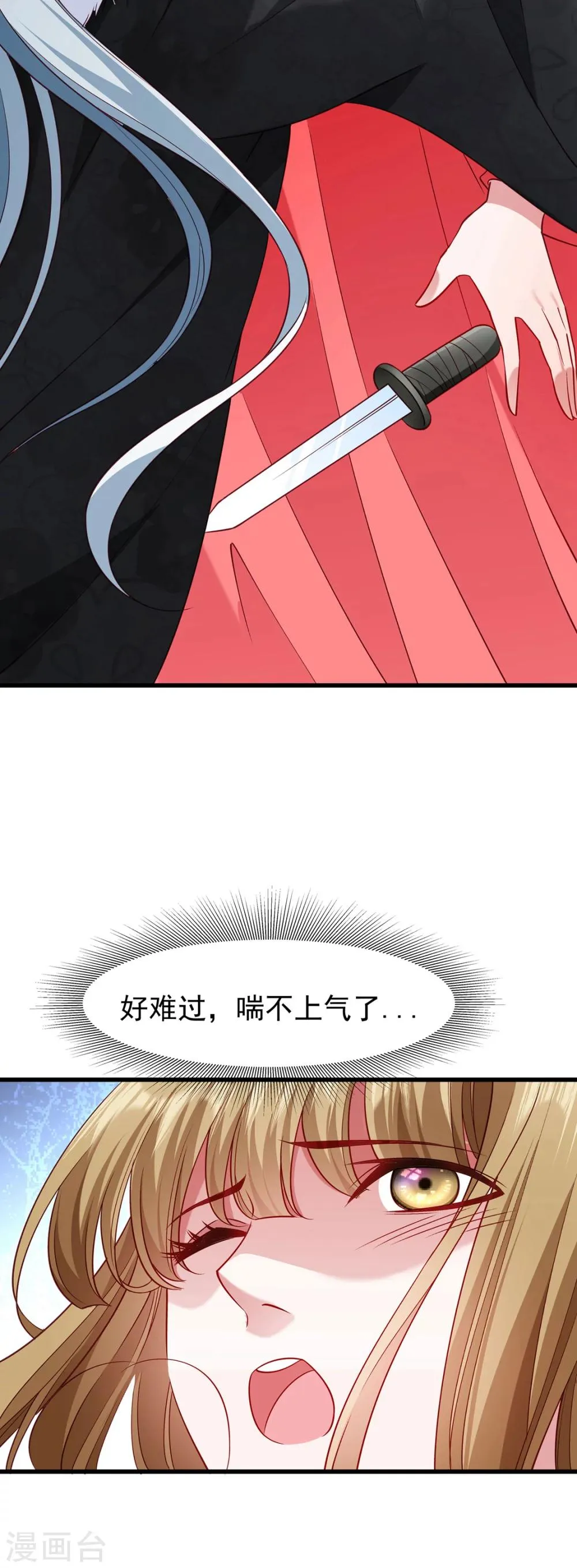 第93话 誓死追随 第10页