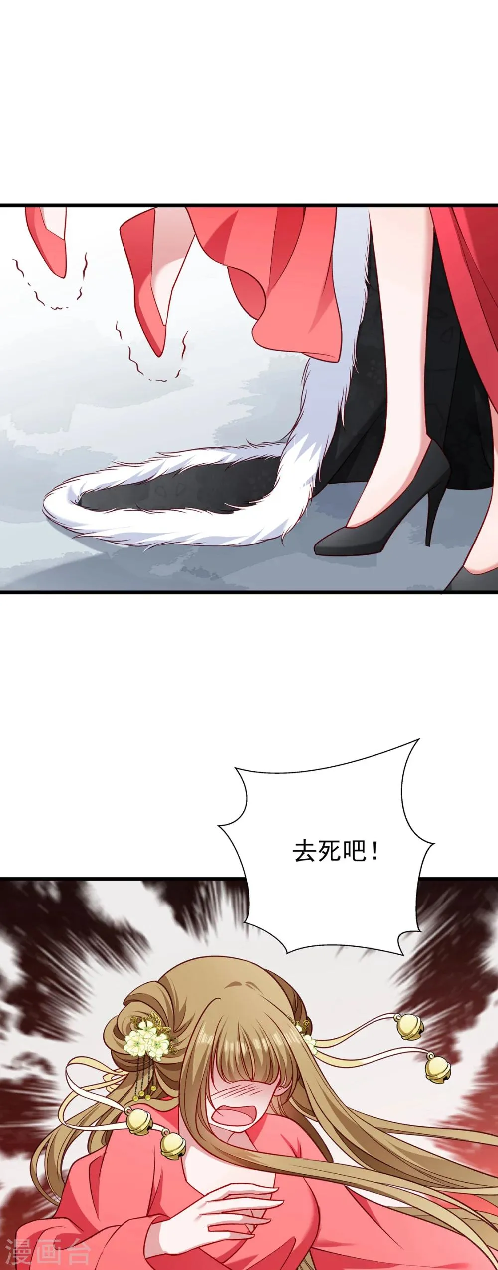 第93话 誓死追随 第11页