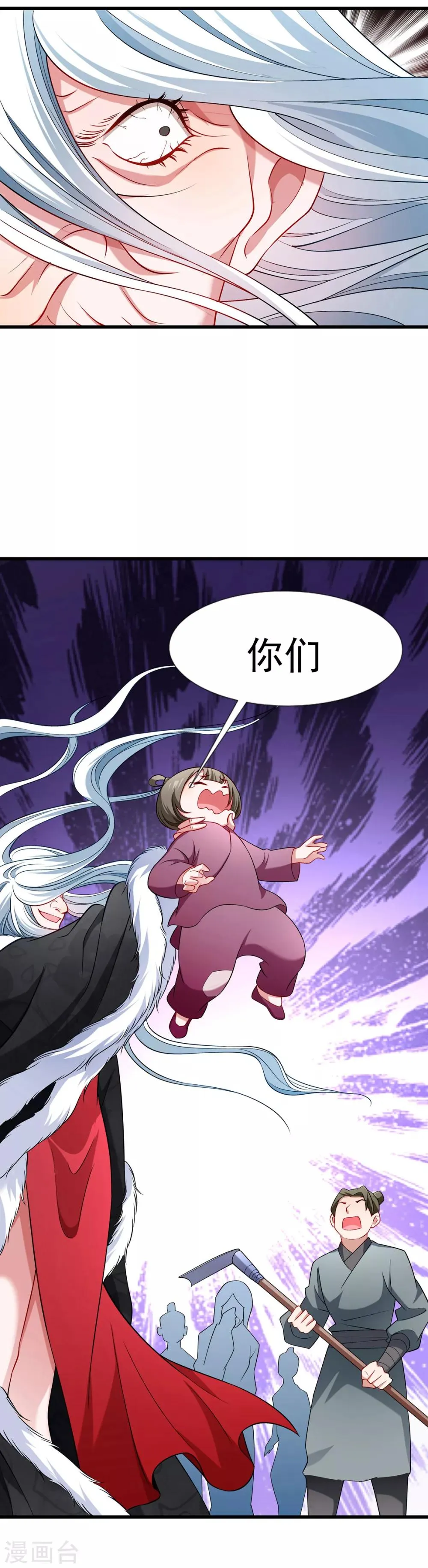 第93话 誓死追随 第18页