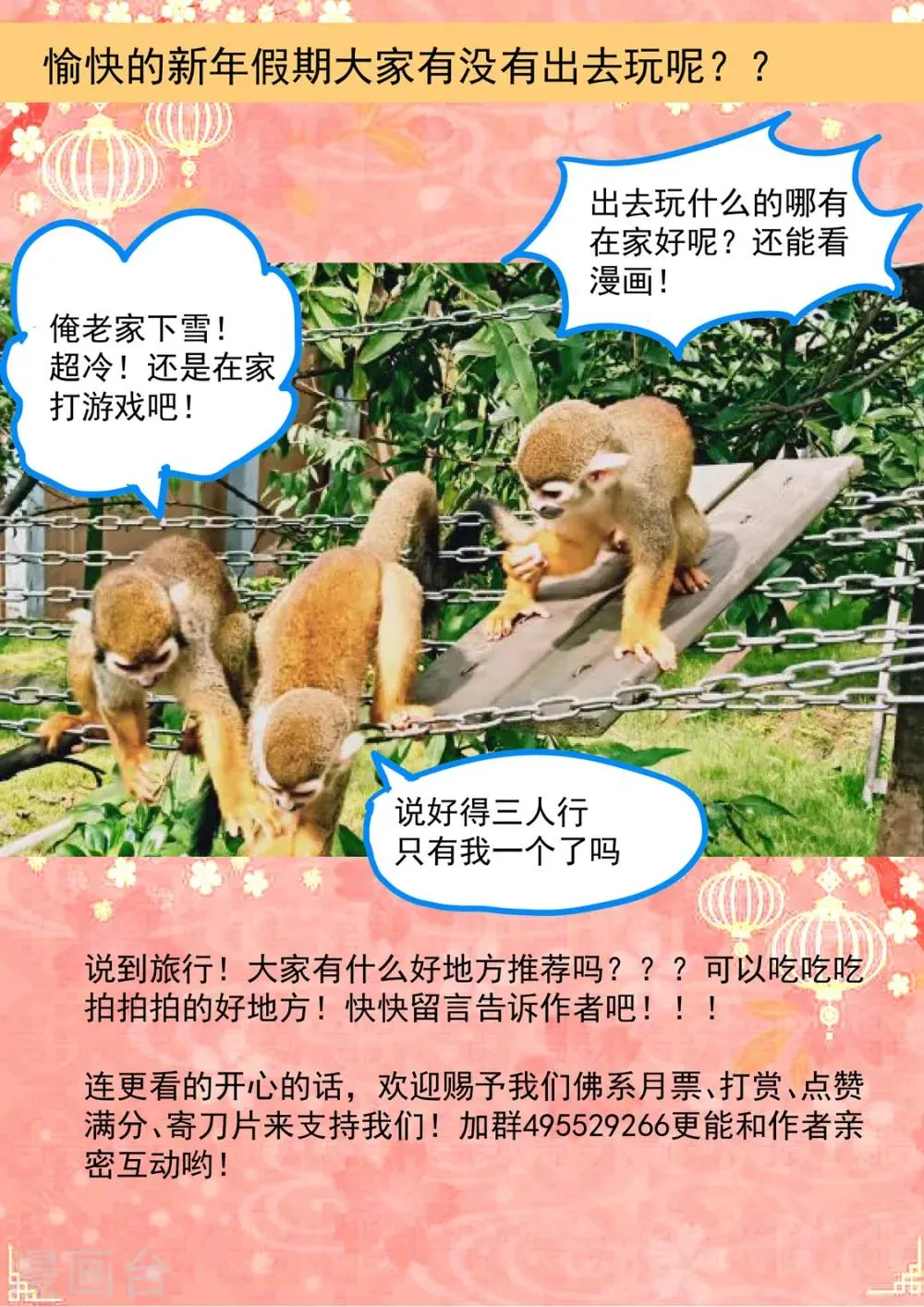 第93话 誓死追随 第21页