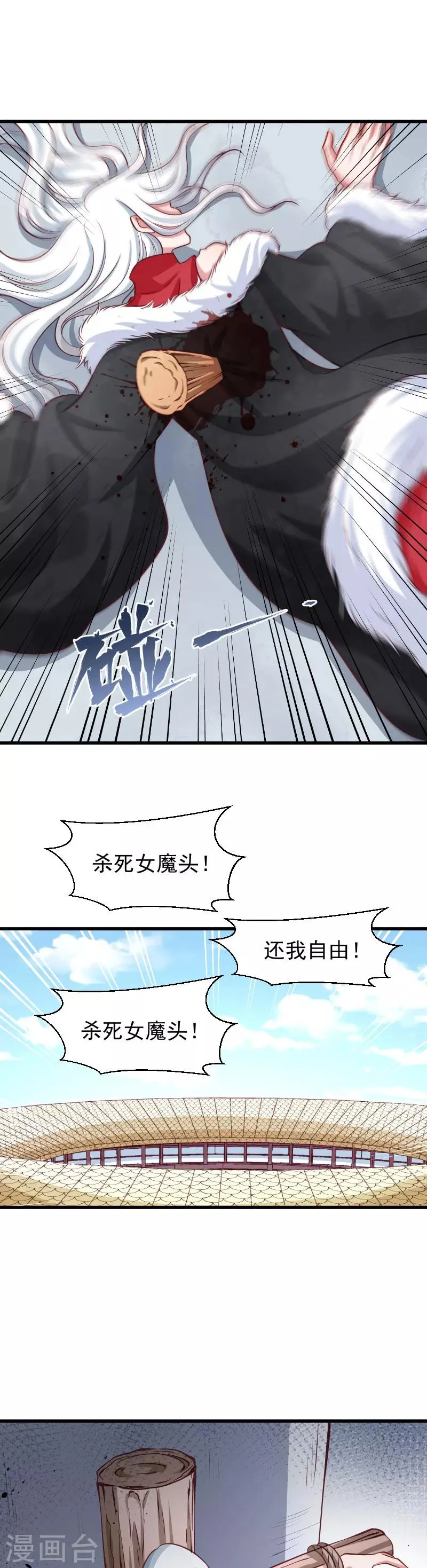第94话 成为英雄 第5页