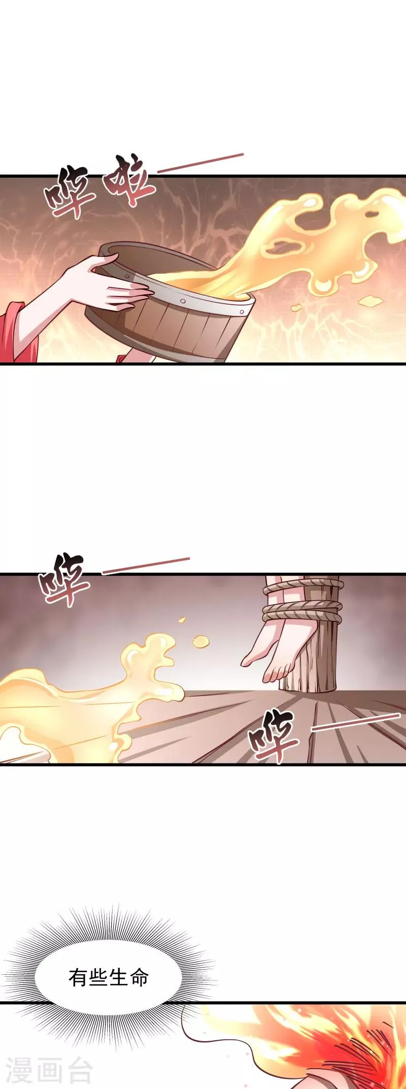 第94话 成为英雄 第9页