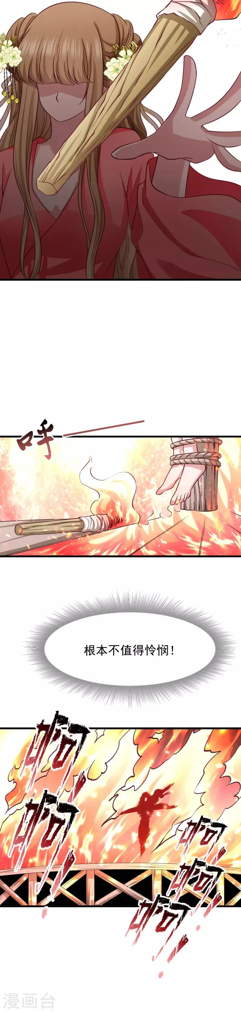 第94话 成为英雄 第10页