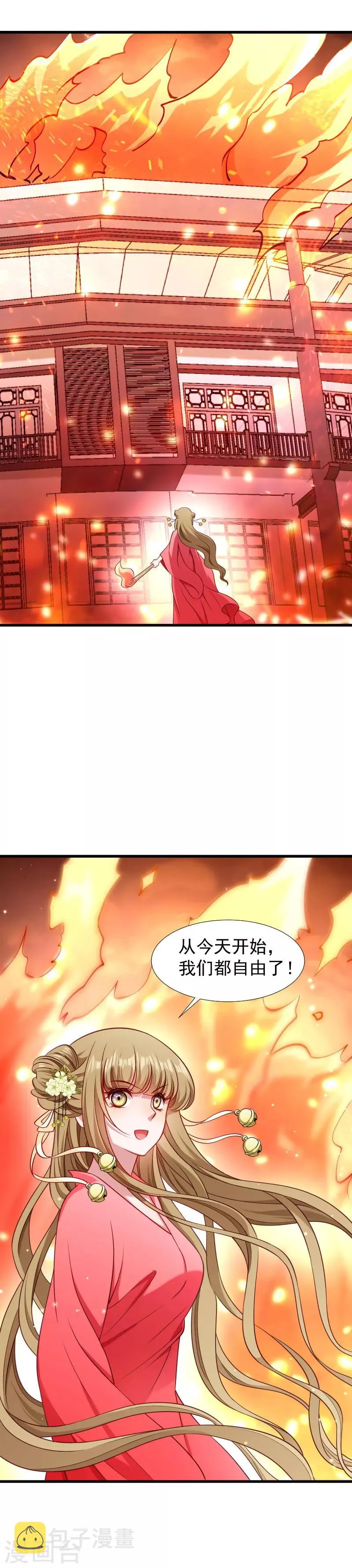第94话 成为英雄 第14页