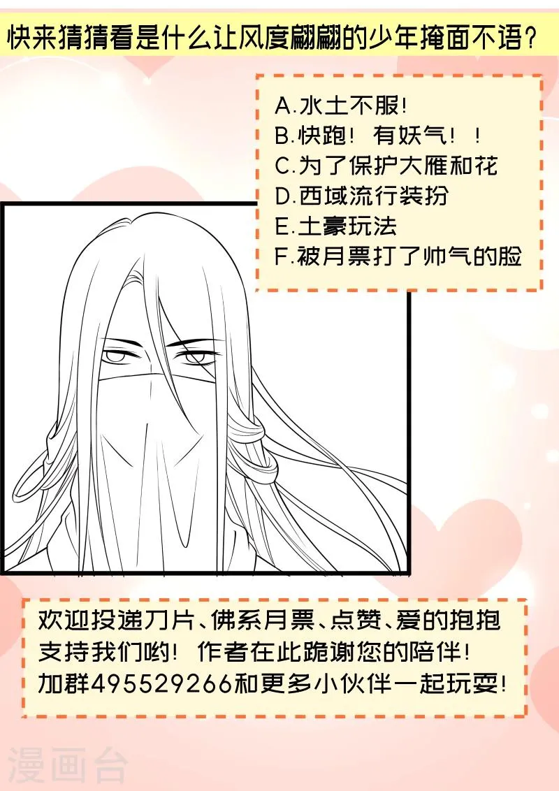 第94话 成为英雄 第16页