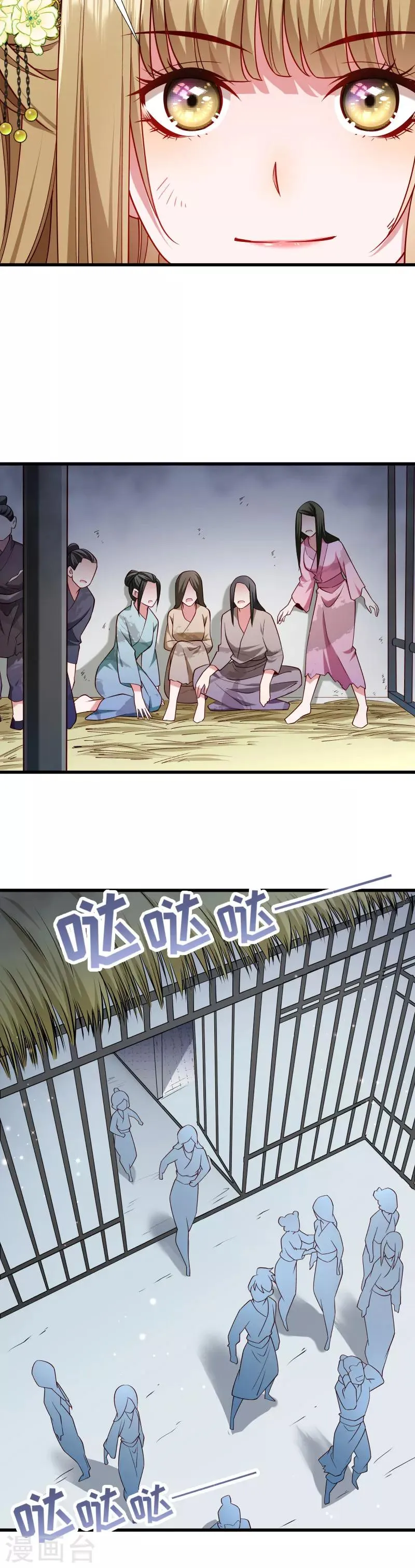 第95话 你果然还是来了 第10页