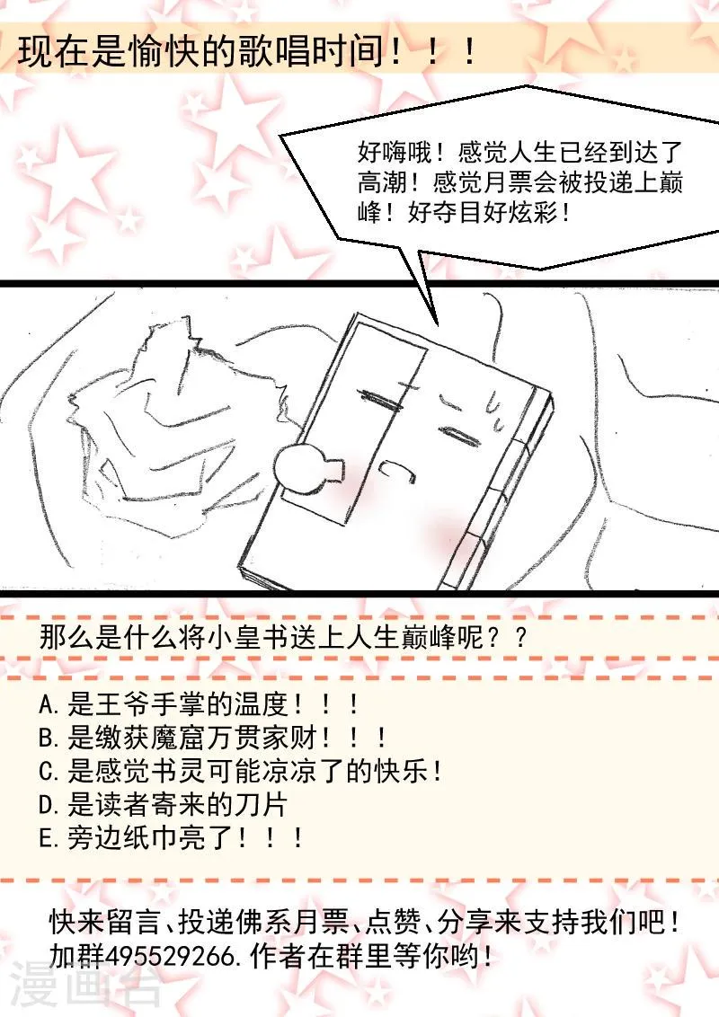 第95话 你果然还是来了 第13页