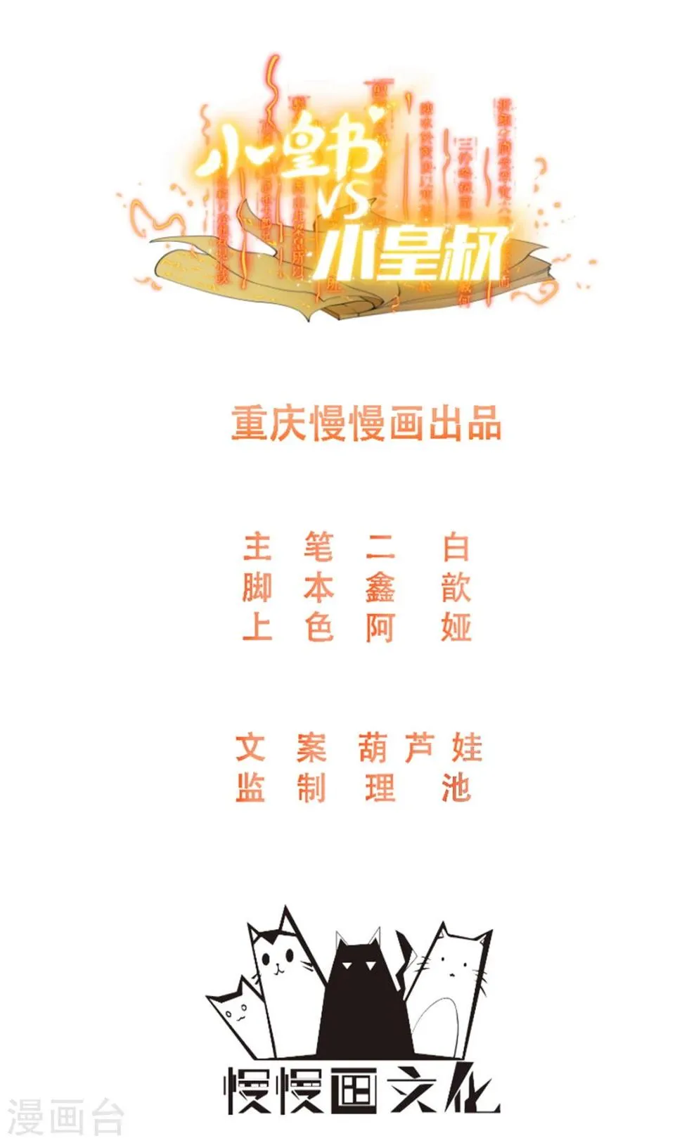 第96话 离开奴户 第1页