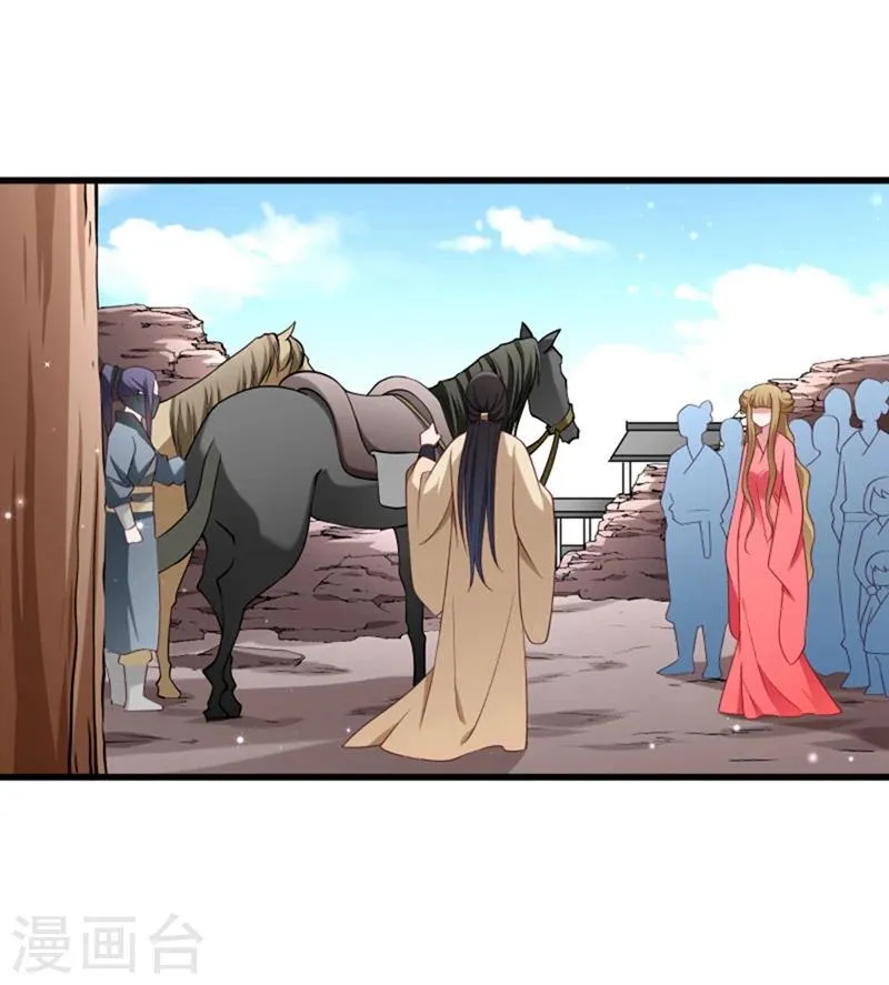 第96话 离开奴户 第2页