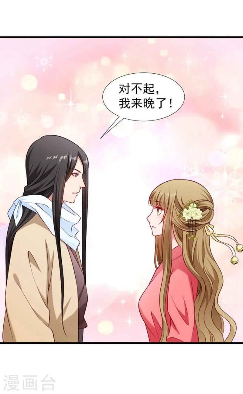 第96话 离开奴户 第4页