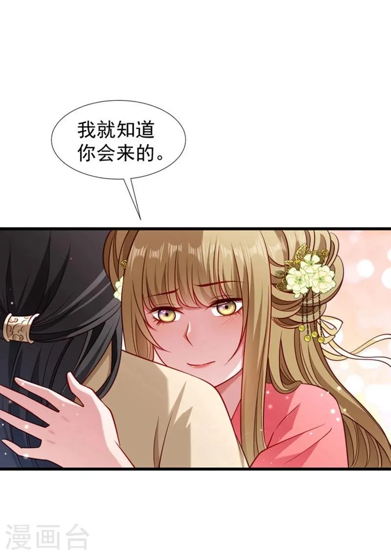 第96话 离开奴户 第6页