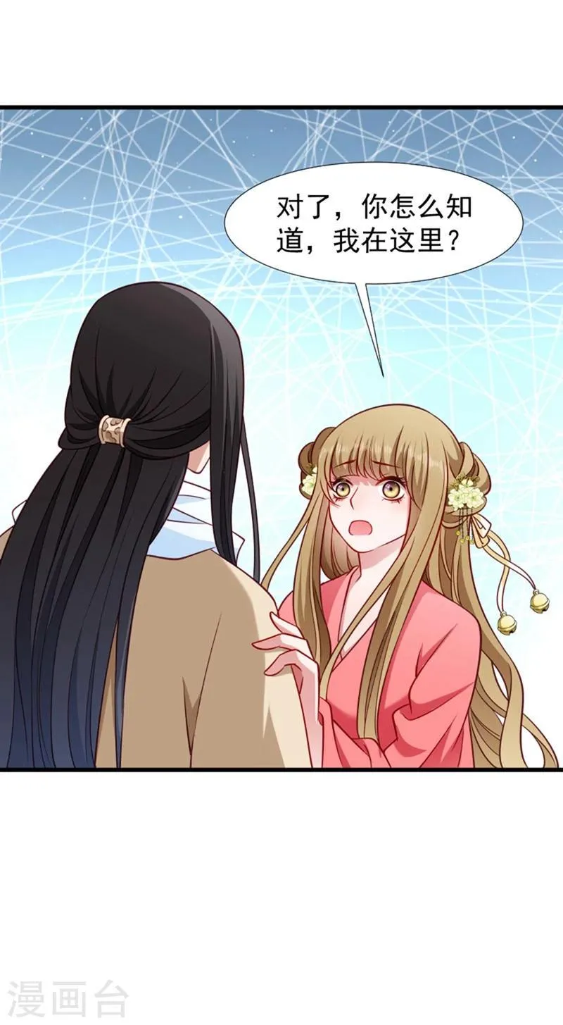 第96话 离开奴户 第8页