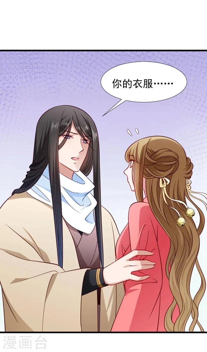第96话 离开奴户 第10页