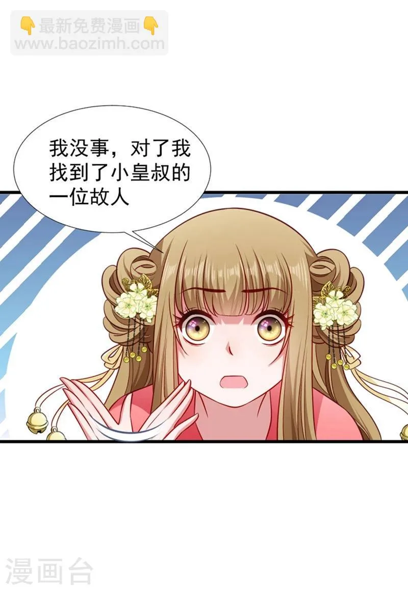 第96话 离开奴户 第11页